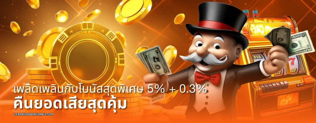 เว็บpepsi555