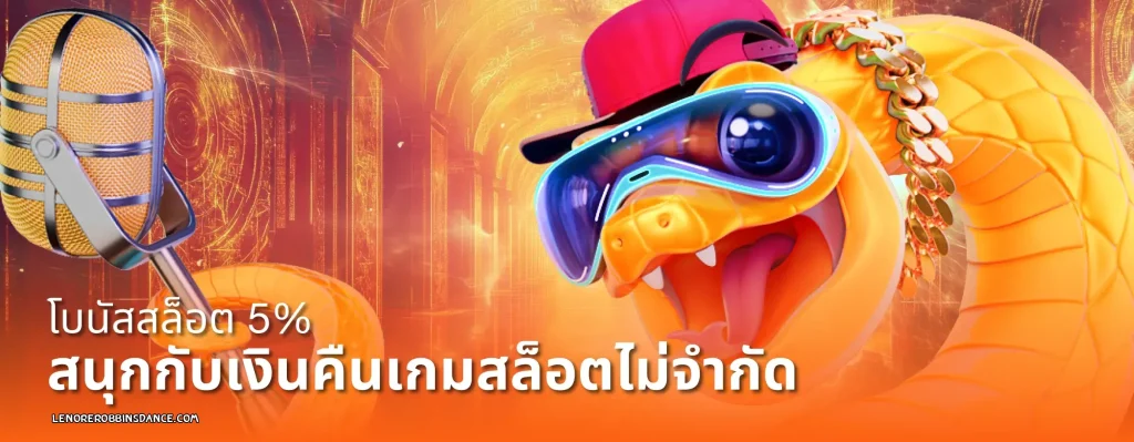 pepsi555 สล็อต